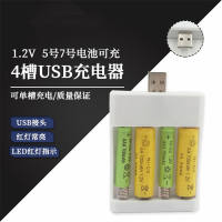 四槽白色USB充电器充电盒