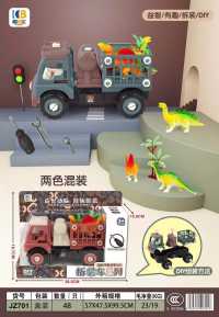 大号恐龙货运车玩具 拆装汽车运输拆装车模型 恐龙模型玩具批发盒