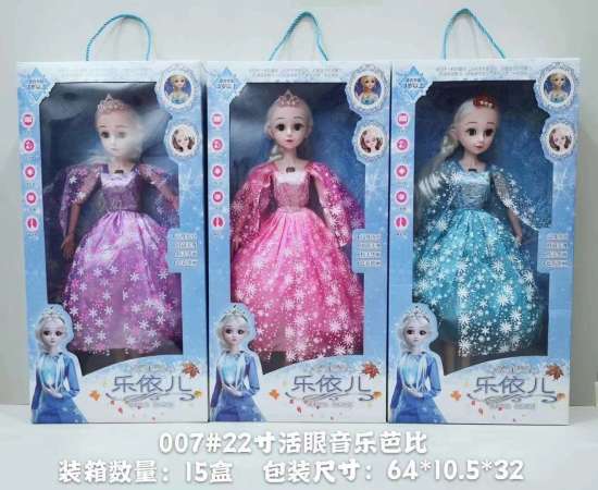 冰雪公主60厘米活动眼睛灯光音乐故事娃娃厂家直供地摊玩具礼物