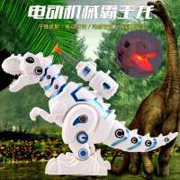 儿童大号发光电动恐龙玩具动物会走路智能男孩机器人霸王龙