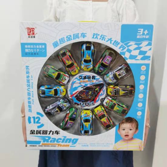 儿童回力合金车12只装儿童益智玩具 回力车套装儿童玩具批发礼物
