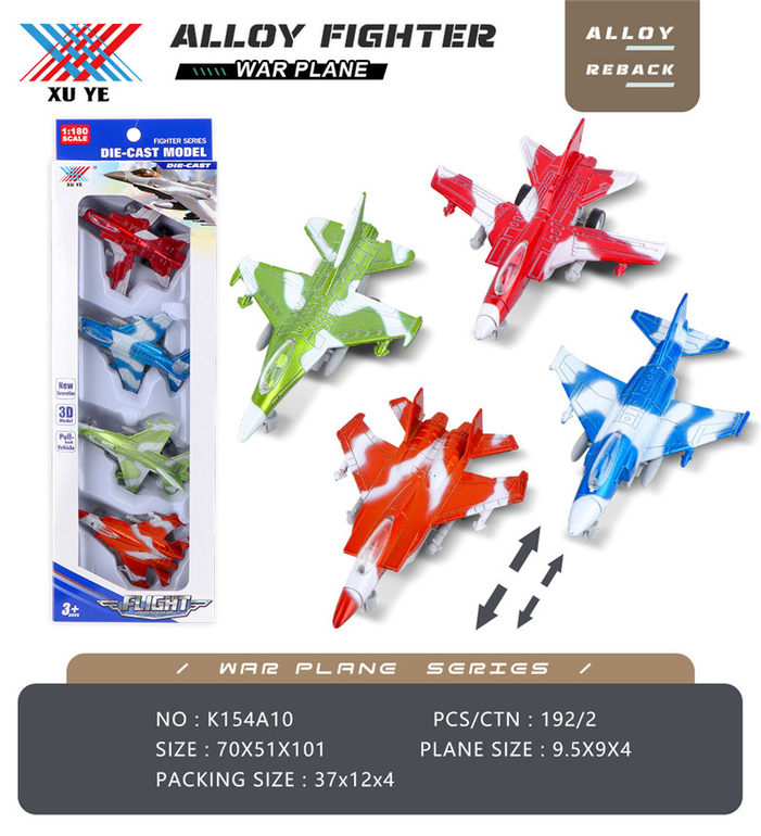 1:180 合金回力飞机 合金飞机玩具(4只装)