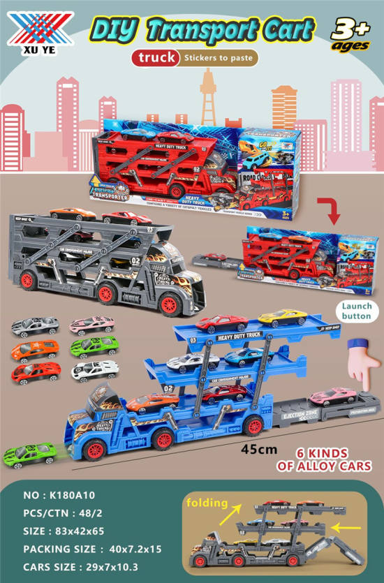 弹射 折叠 收纳 DIY贴纸 货柜车配合金小车（6只小车） 合金车玩具