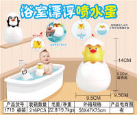 戏水蛋鸭鹅  游水玩具 洗浴玩具