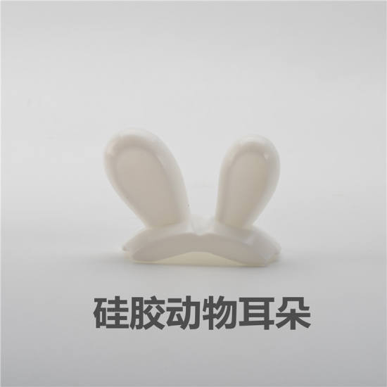 各类型硅胶动物耳朵 硅胶制品玩具配件