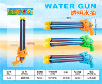 透明水抽水枪玩具