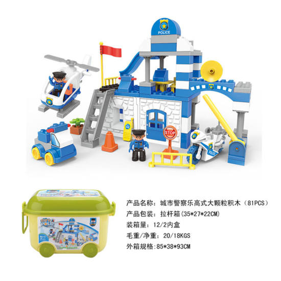 城市警察兼容乐高大颗粒积木玩具 益智积木玩具（81PCS）