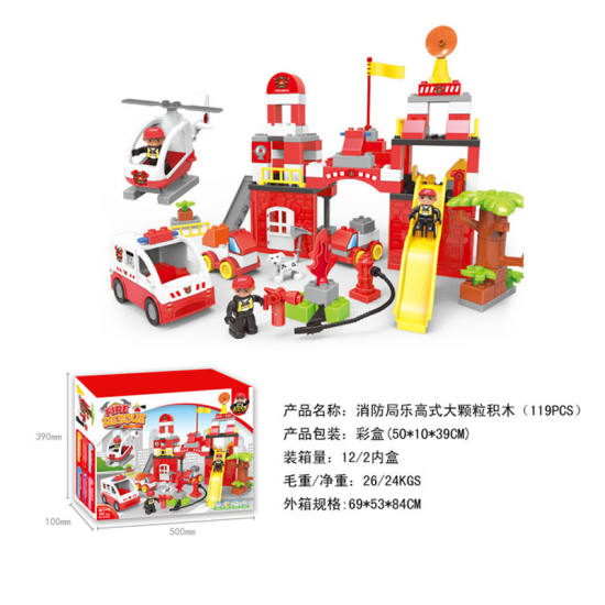 消防局兼容乐高大颗粒积木玩具 益智积木玩具（119PCS）