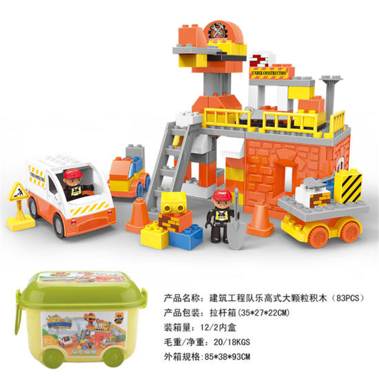 建筑工程队兼容乐高大颗粒积木玩具 益智积木玩具（123PCS）