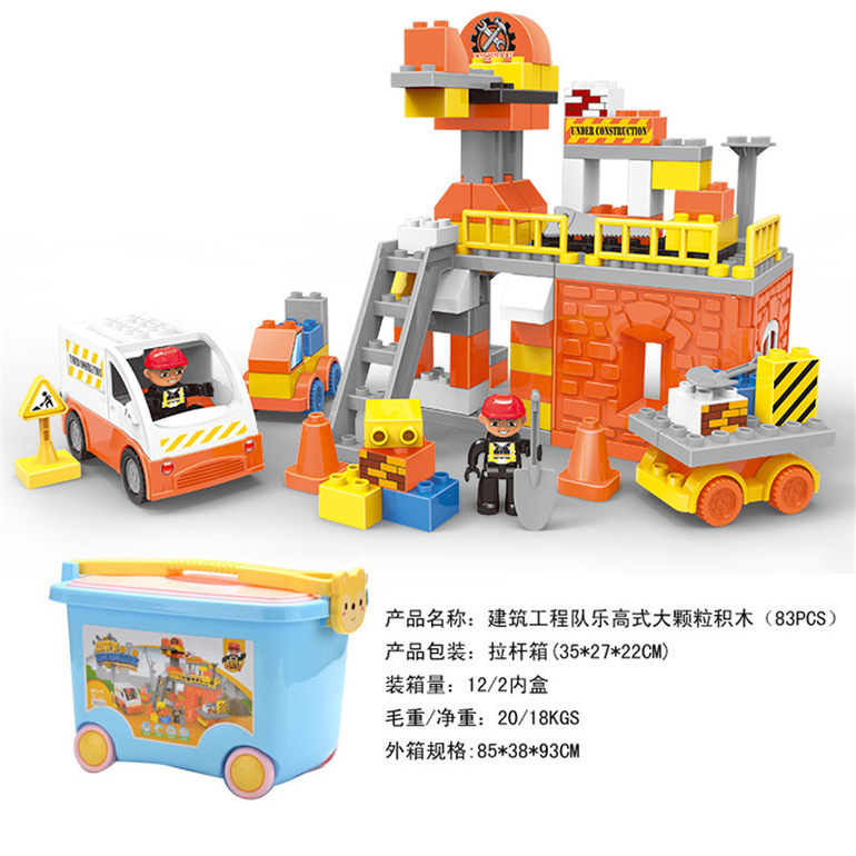 建筑工程队兼容乐高大颗粒积木玩具 益智积木玩具（123PCS）