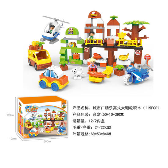 城市广场兼容乐高大颗粒积木玩具 益智积木玩具（119PCS）
