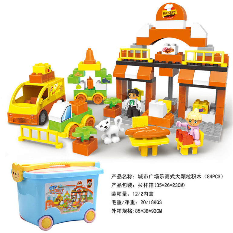 城市广场兼容乐高大颗粒积木玩具 益智积木玩具（84PCS）