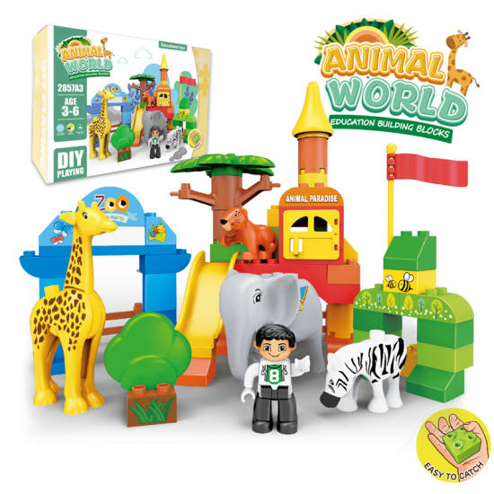 动物园乐高式大颗粒积木玩具 益智积木玩具（62PCS）