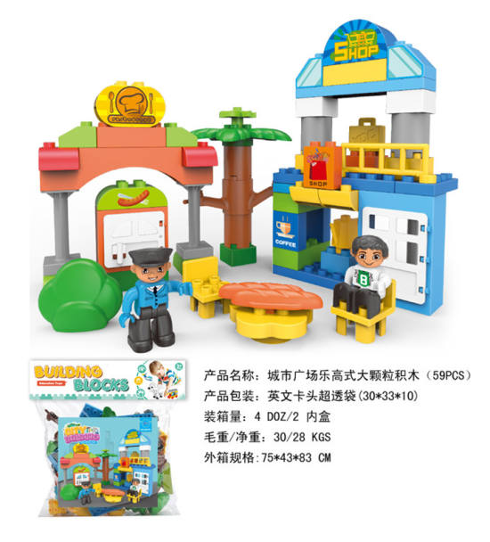 城市广场兼容乐高大颗粒积木玩具 益智积木玩具（59PCS）