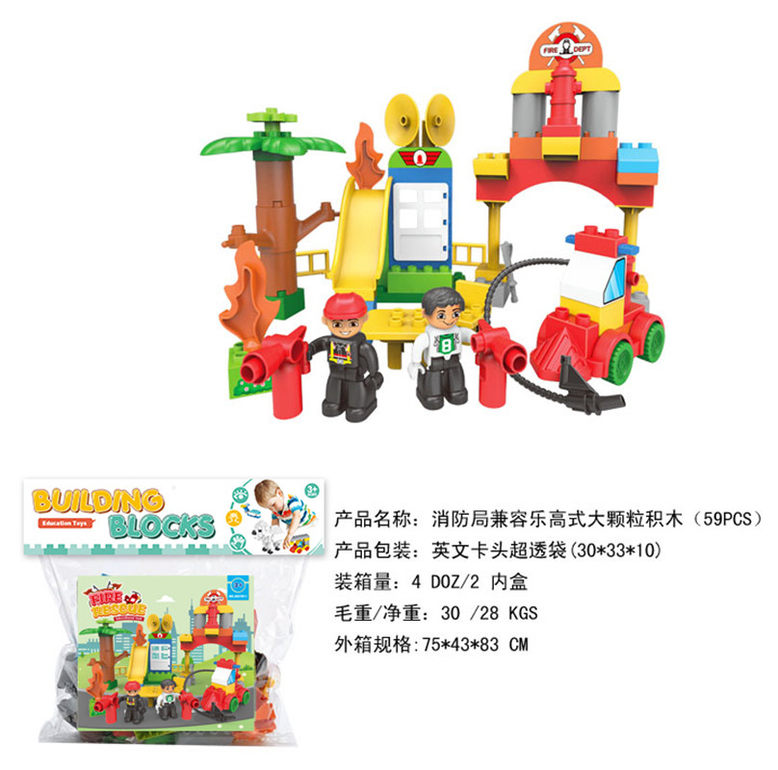 消防局兼容乐高大颗粒积木玩具 益智积木玩具（59PCS）