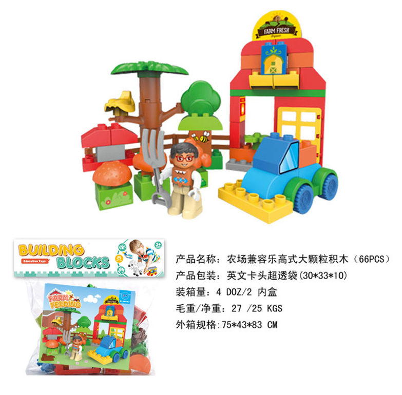 农场兼容乐高大颗粒积木玩具 益智积木玩具（66PCS）