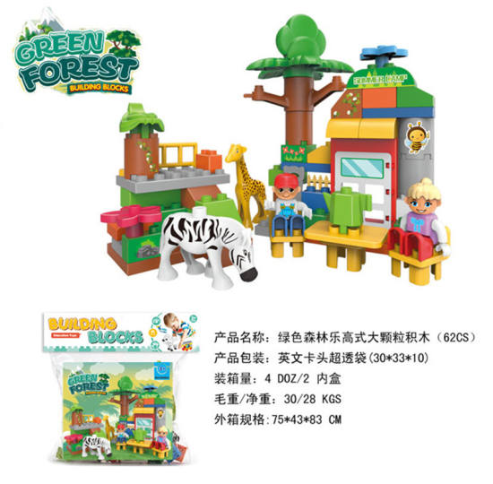 绿色森林兼容乐高大颗粒积木玩具 益智积木玩具（62CS）
