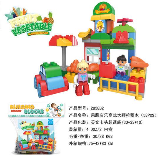果蔬店兼容乐高大颗粒积木玩具 益智积木玩具（58PCS）