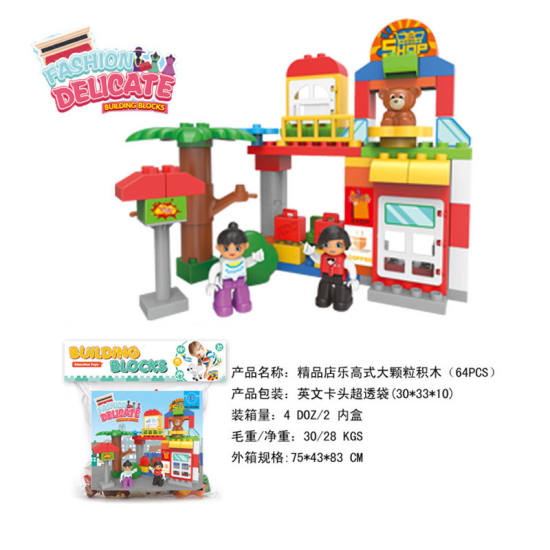 精品店兼容乐高大颗粒积木玩具 益智积木玩具（64PCS）