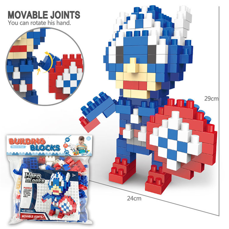 美国队长大颗粒积木玩具 益智积木玩具（225PCS）