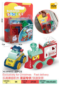 火车/出租车兼容乐高大颗粒积木玩具 益智积木玩具（22PCS）