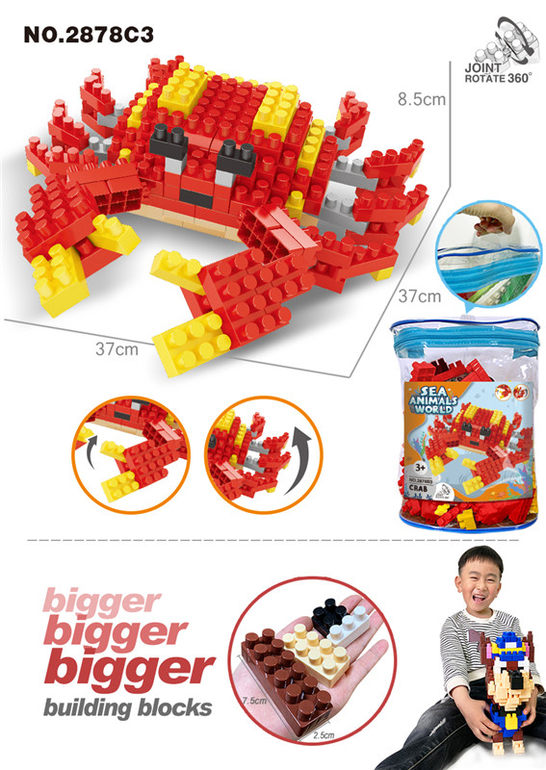 螃蟹大颗粒积木玩具 益智积木玩具（184PCS）