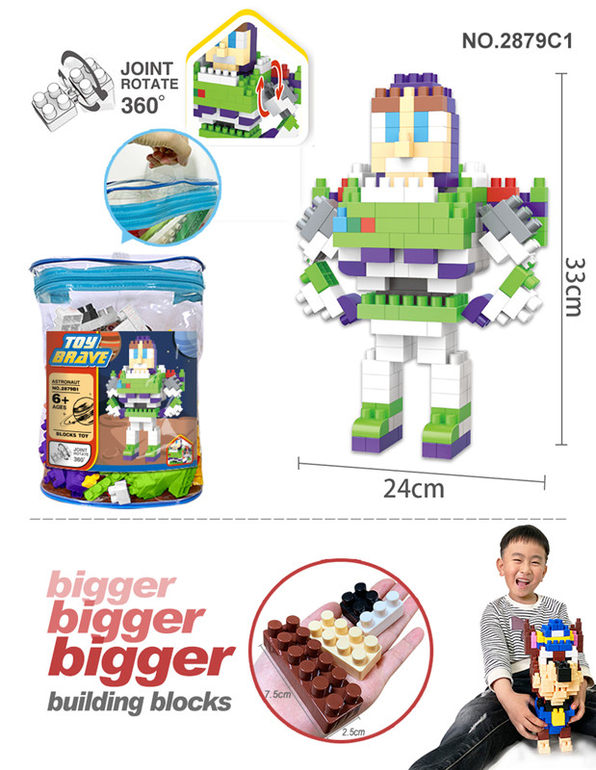 巴斯光年大颗粒积木玩具 益智积木玩具（230PCS）