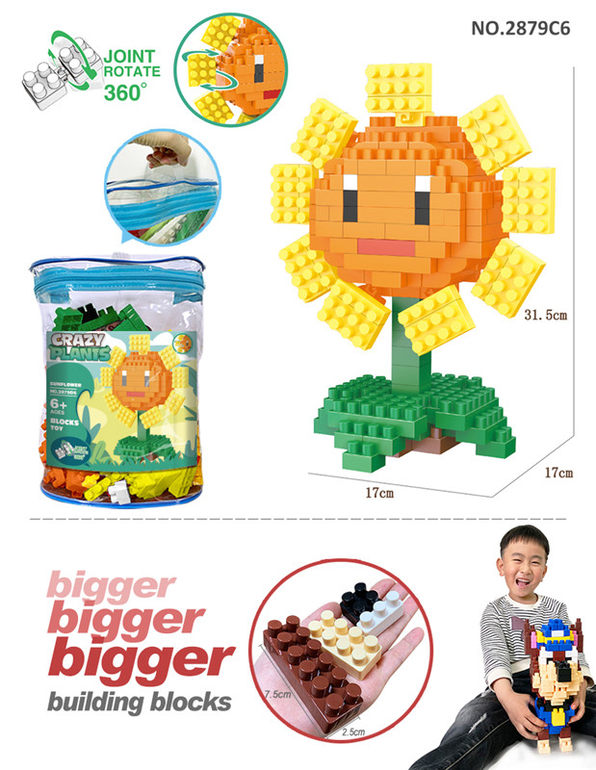 向日葵大颗粒积木玩具 益智积木玩具（164PCS）