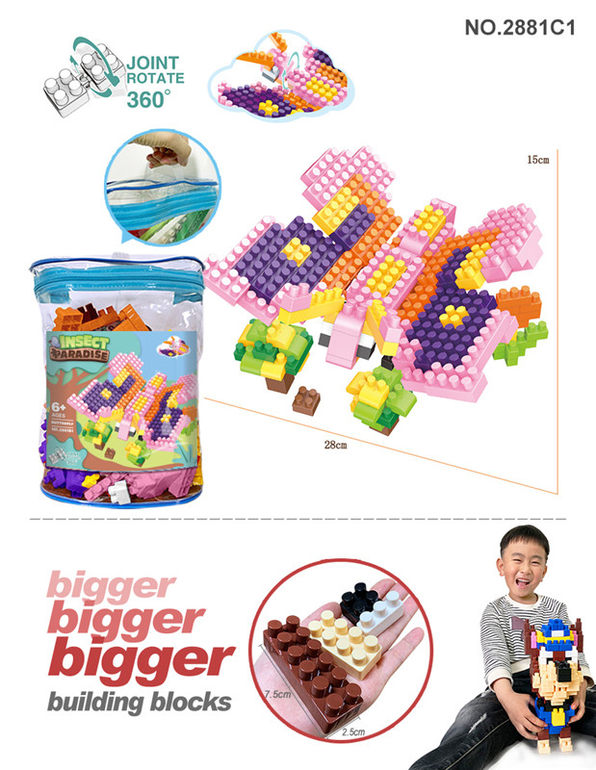 昆虫系列蝴蝶大颗粒积木玩具 益智积木玩具（183PCS）