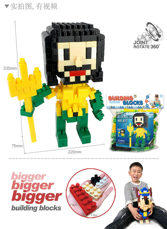 DC-海王大颗粒积木玩具 益智积木玩具（关节可旋转）（236PCS）