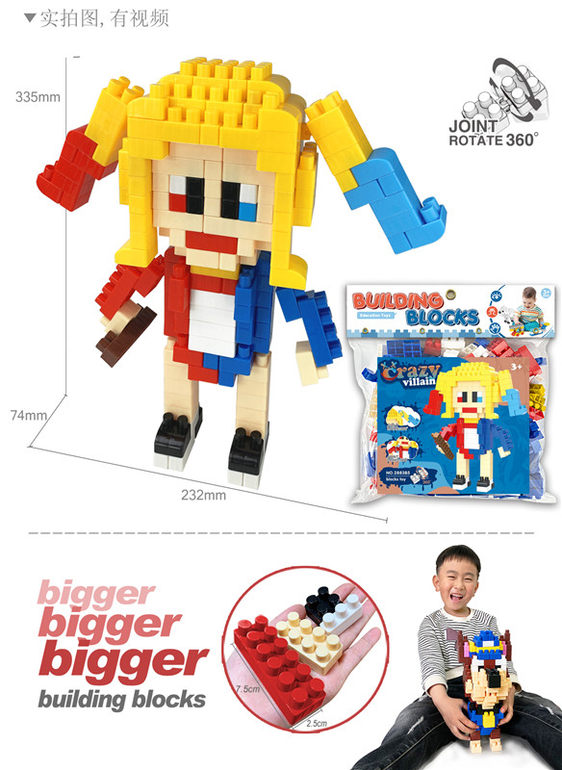 DC-小丑女大颗粒积木玩具 益智积木玩具（关节可旋转）（231PCS）