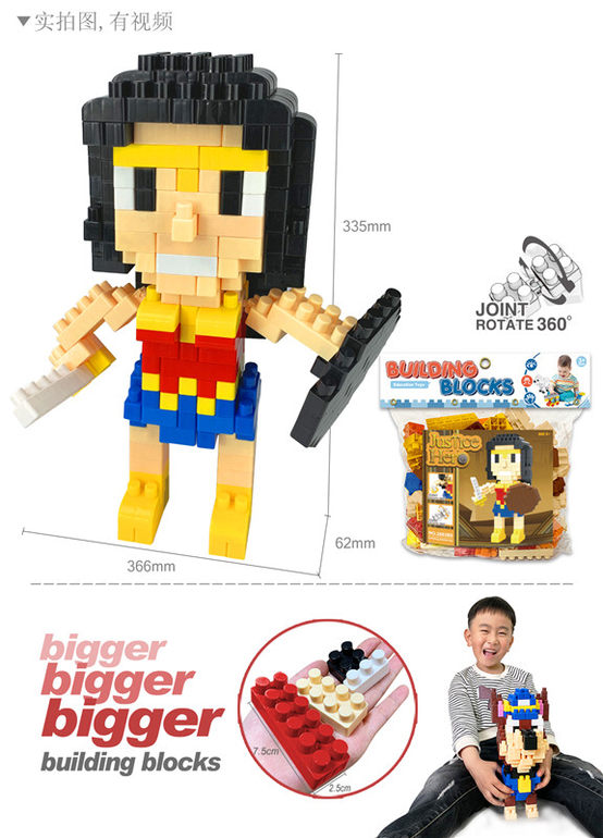 DC-神奇女侠大颗粒积木玩具 益智积木玩具（关节可旋转）（237PCS）