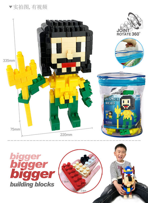 DC-海王大颗粒积木玩具 益智积木玩具（关节可旋转）（236PCS）