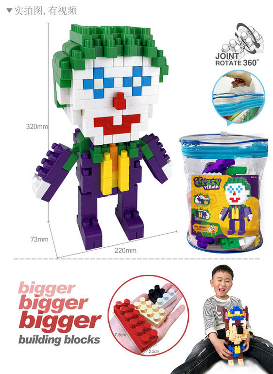 DC-小丑大颗粒积木玩具 益智积木玩具（关节可旋转）（221PCS）