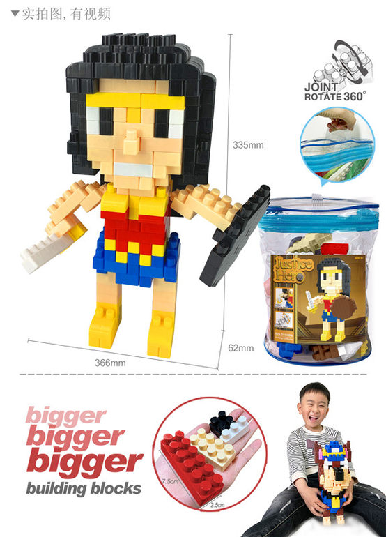 DC-神奇女侠大颗粒积木玩具 益智积木玩具（关节可旋转）（237PCS）