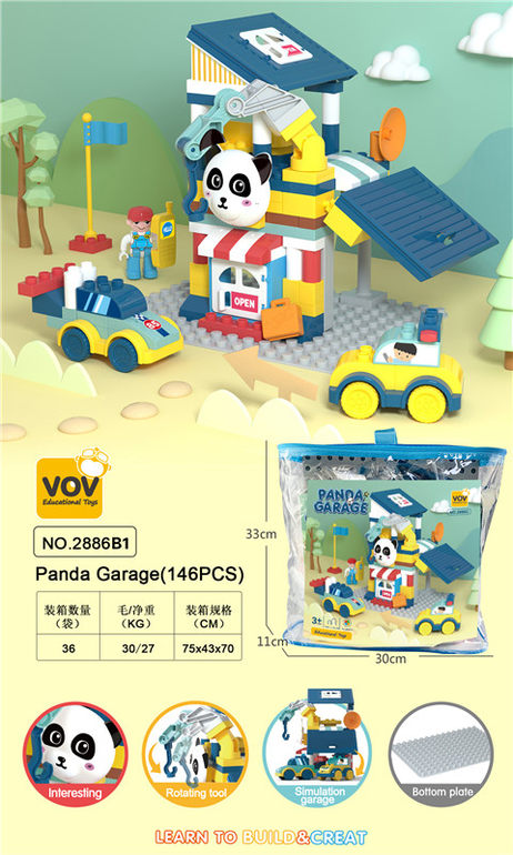 熊猫车库（146PCS）