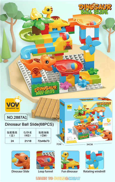 恐龙滑道（68PCS）