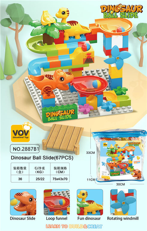 恐龙滑道（68PCS）