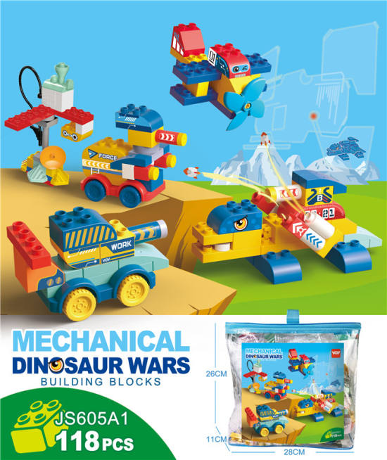 机械恐龙积木(118PCS)科教益智解压 益智积木玩具