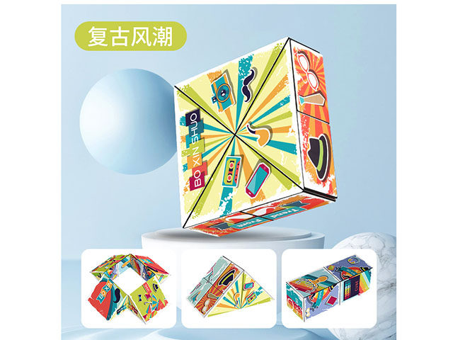 正品3C生活百变魔方