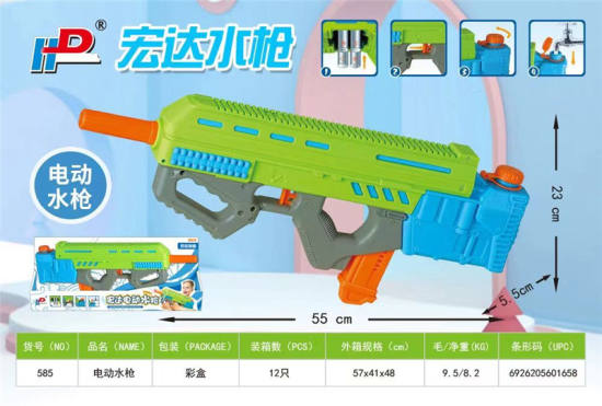 电动水枪玩具 夏日玩具