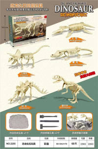 挖掘恐龙化石玩具