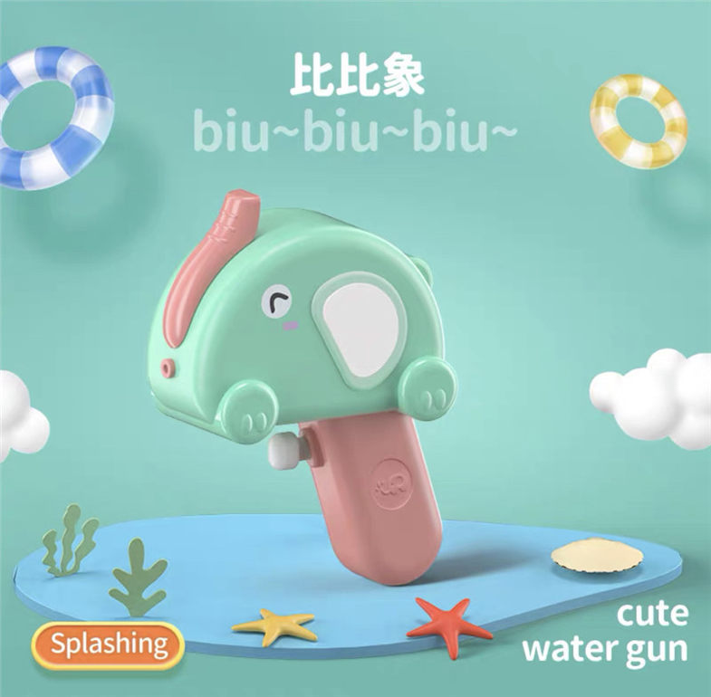 大象款几何小水枪玩具