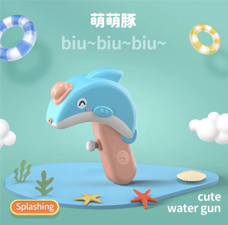 海豚款几何小水枪玩具