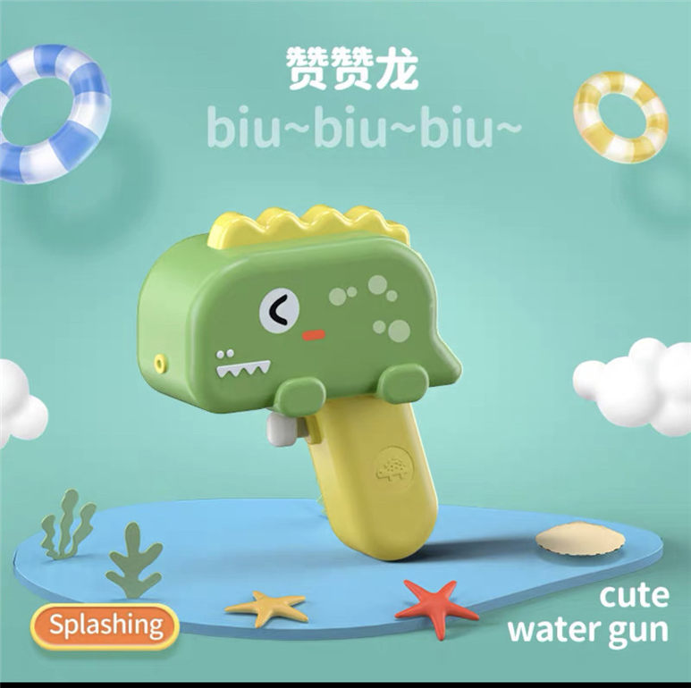 恐龙款几何小水枪玩具