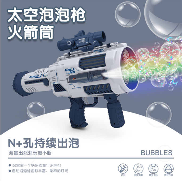 3缸泡泡枪（带2个手电筒1倍镜）