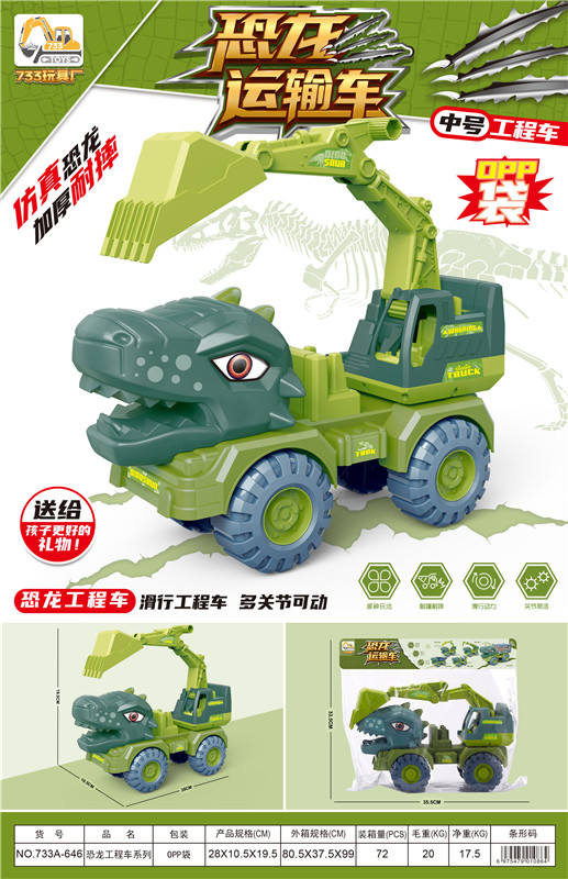 恐龙滑行工程车 滑行玩具