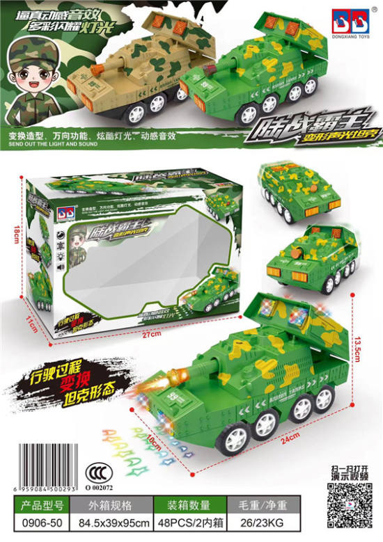 电动车玩具 电动坦克带灯光 军事车