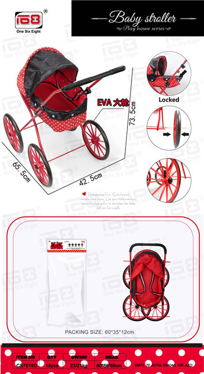 玩具铁制婴儿手推车EVA轮