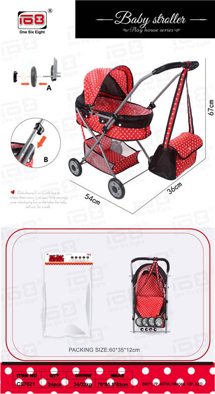 婴儿遮阳手推车+储物篮+手提包 (铁)EVA轮